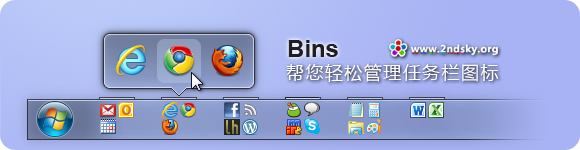 Bins：Win7 超级任务栏图标整理